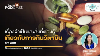 วิตามินซีในผักผลไม้จะสูญเสียไปมากแค่ไหนเมื่อโดนอากาศและแสง