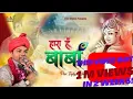 Download Lagu HARA HU BABA | KANHIYA MITTAL | hara hu baba par tujhpe bharosa hai| #shyambhajan #khatushyam