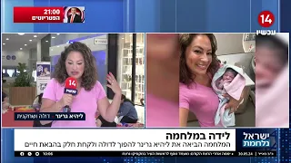 לידה במלחמה הצעד הבא והמרגש של כוכבת הרשת ליהיא גרינר 