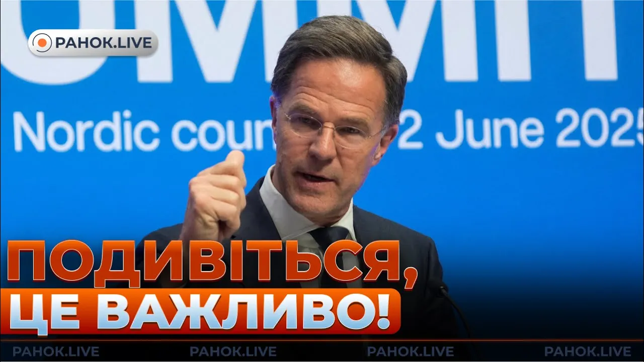 Изменения в НАТО и новые командующие в ВСУ — эфир Ранок.LIVE