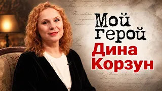 Дина Корзун про съемки в "Острых козырьках", душу актёра и актуальность истории Анны Карениной