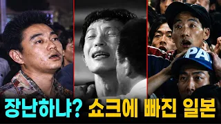 열도가 분노하던 그날, 한국과 일본 축구 운명이 바뀌었다. (일본 축구 비극의 전과정)  | 도하의 비극과 도하의 기적 스토리
