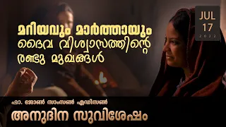 jesus visits martha and mary l july 17 i daily gospel reflection l malayalam talk i fr john samson e