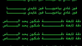 Nass El Ghiwane Fine Ghadi Biya ناس الغيوان فين غادي بيا Lyrics Et Full Hd 