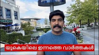 Quick News Update | UK 