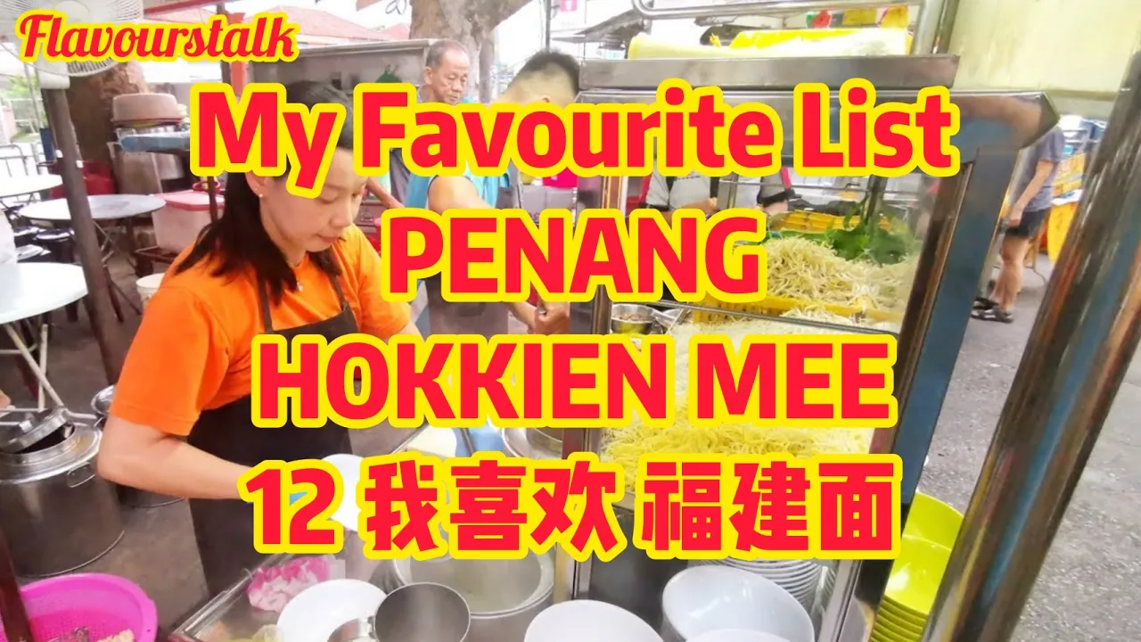 Compilation of Penang Hokkien Mee Penang Street Food 槟城美食福建虾面合辑