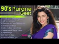 Live : - 90's Old Hits | 90s Evergreen Songs | 90s Hits Hindi Songs | 90s Purane Gane | 90's Hits