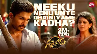 allu arjun iconic fight scene sarrainodu aadhi pinnisety rakul preet singh sun nxt telugu