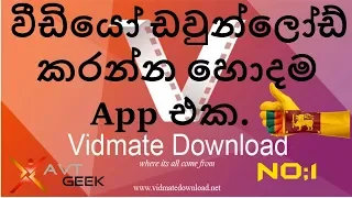 Download How to Download  Any video from Any website using Vidmate App |100% working method | AVT MP3