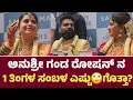 Download Lagu ಅನುಶ್ರೀ ಗಂಡ ರೋಷನ್ ನ ಒಂದು ತಿಂಗಳ ಆದಾಯ ಎಷ್ಟು🙄ಗೊತ್ತಾ? l Anushree Husband salary