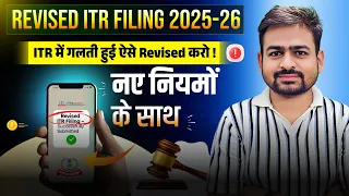 how to file revised return for ay 2025 26 file revised income tax return how to file revised itr