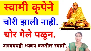  swami anubhav swami samarth shri swami samarth anubhav