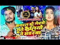 Download Lagu #audio #Srishti Bharti - वायरल हो गेलो राते कैलियो जे मडरबा - #Prabhakar Yadav - Maghi RangdariSong