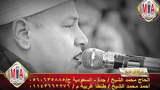 الشيخ محمود صابر   يا ايها اللذين امنوا  توبوا الى الله    انتاج ابن الشيخ دندنها
