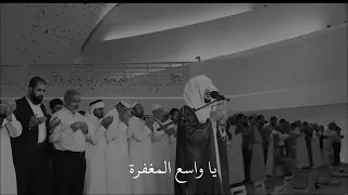 دعاء و مناجاة بصوت الشيخ هيثم الدخين 