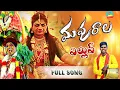 Download Lagu MAVURALA YELLUV NUVVENA NEW FOLK SONG || BONALA SPECIAL SONG||TELUGU NEW FOLK SONG