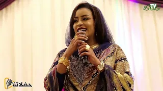 منعوني ديارة إيمان الشريف حفلاتنا 