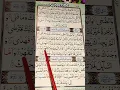 Download Lagu Surah AD- DUHA #quranrecitaion #islamicshorts #surahadduha #tilawat #shorts
