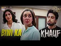 Lagu Free Mat Howa Karo Mujh se!😨😱| Meri Zindagi Hai Tu | Hania Aamir | Bilal Abbas Khan | ARY Digital