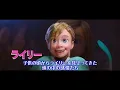 主題歌はSEKAI NO OWARI「プレゼント」に決定！映画『インサイド・ヘッド2』主題歌版本予告