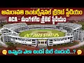 Download Lagu Amaravati International Cricket Stadium || ACA - See for yourself how Mangalagiri Cricket Stadium...