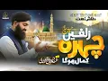 Lagu Zulfain Haseen Hongi | New Naat 2026 | Beautiful Naat Sharif | Hafiz Umar Farooq Naqshbandi