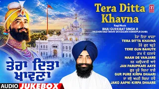 TERA DITTA KHAVNA VOL 3🙏🙏 | NON-STOP GURBANI KIRTAN🙏🙏 | AUDIO JUKEBOX