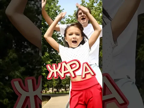 слушайте новый трек «НАСТРОЕНИЕ ЖАРА» 🌤️‼️ #мимика #настроениежара