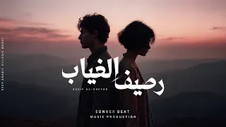                   رصيف الغياب                                                          دندنها