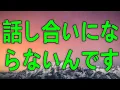 テレフォン人生相談 話し合いにならないんです 高橋龍太郎 今井通子