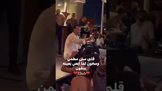 قلبي مش مطمن عامل عملة ايهاب توفيق حفل الساحل الشمالي مصر Explore Ehabtawfik Lebanon 