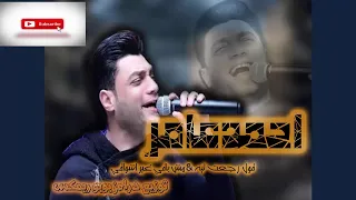 احمد عامر   قول رجعت ليه   مش باقي غير اشواقي  شغل      توزيع درامز بوبو ريمكس دندنها