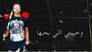 مهرجان عصام صاصاهو حبيبتي اللي بحبها قلبك غدر بي وسابتني بدوخه وحيره 