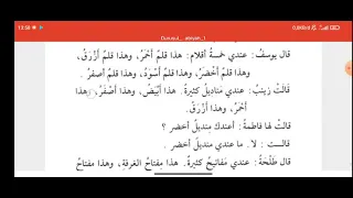 bahasa arab mqw kelas 8 putra halaqoh 25 