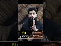Download Lagu Anjeer khaya Karo zabardast fayden hai | #shorts #anjeer #drimrankhan