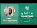Download Lagu Quran 66   Surah At Tahrim سورة التحريم   Sheikh Ahmed Talib Hameed - With English Translation