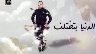 مهرجان قلبي وقف شيكولاته احلي بكتير كتير غناء شريف المصري توزيع اسلام ساسو ٢٠٢٠ 