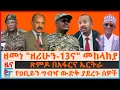 Download Lagu ዘመነ \