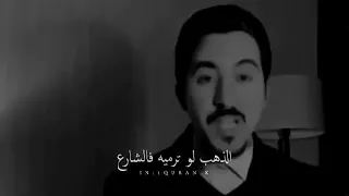 الذهب يبقي ذهب 