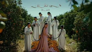 Zeyne 7arrir 3aqlak Asli Ana زين حرر عقلك اصلي انا Official Music Video  Zeyne 7arrir 3aqlak Asli Ana زين حرر عقلك اصلي انا Official Music Video