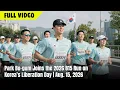 FULL Park Bo-gum at Korea s Independence Day Run Aug 15 2026