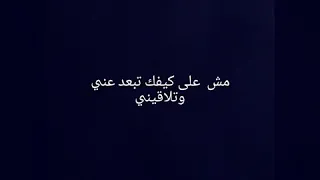 حابب شوفك كل ظروفك ما تعنيلي ويلك ازا ناوي تحرق قلبي بكحلة عينك دندنها