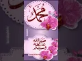 Download Lagu #salam#yarasoolsalllah💖💖💖💖