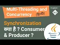 Multithreading in Java Hindi Java Synchronization Synchronized Keyword in Java