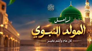المولد النبوي    شيلة        اناشيد المولد النبوي      دندنها