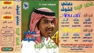 محمد عبده ياعروس الروض تسجيلات لندن 98 صوت الجزيرة 