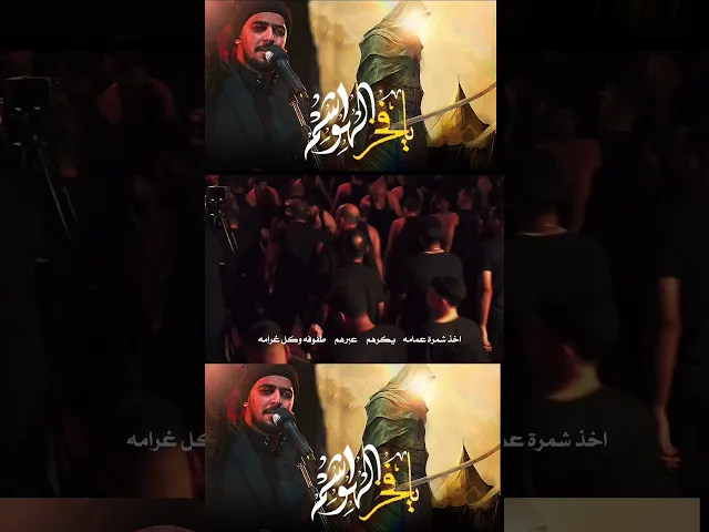 ⁣يافخر الهواشم | #حيدر_الحلواجي