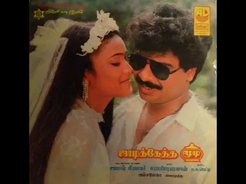 Andha Anbulla Annakkili - YouTube