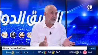 بث مباشر عدد سهرة اليوم من حصة الفريق الدولي  بث مباشر عدد سهرة اليوم من حصة الفريق الدولي