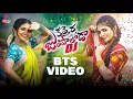 Download Lagu Kathera Jumpaloda DJ | Bts Video | Nagadurga | Kalyan Keys | Shekar Virus | Latest Folk Songs